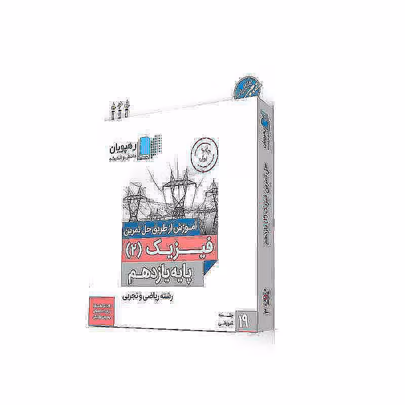 فیزیک کنکور پایه یازدهم تجربی