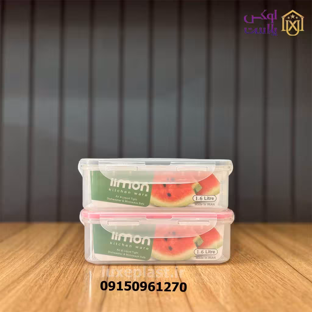 ظرف فریزری مربع 1.6 لیتری لیمون 788
