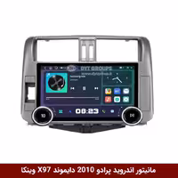مانیتور ولوم‌دار پرادو 2010 برند دایموند 2K مدل X97 FLY وینکا - 9.7 اینچ