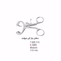 دهان باز کن مولت - falcon