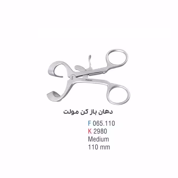دهان باز کن مولت - falcon