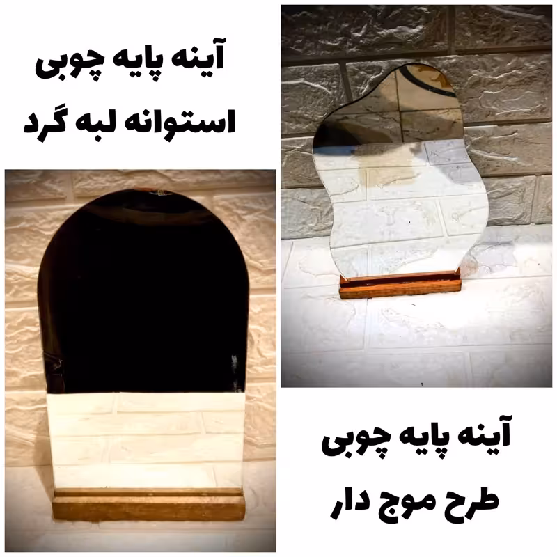 آینه پایه چوبی هفت سین آینه هفت سین پایه چوبی آینه تک هفت سین پایه دار آینه دکوراتیو