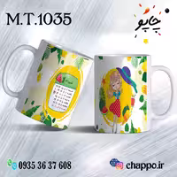 ماگ تولد کد M_T_1035