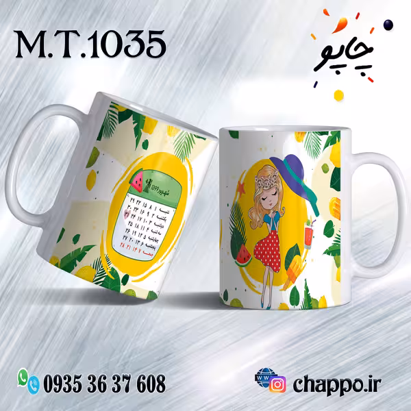 ماگ تولد کد M_T_1035