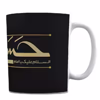 لیوان طرح امام مجتبی کد 328