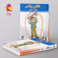 دفتر ریاضی هشتم پویش