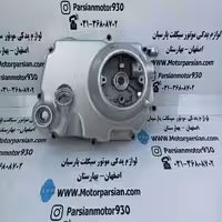 درب کلاج ویو پیشرو 110 جترو