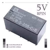 رله 5 ولت دو کنتاکت مخابراتی 8 پین 21 آمپر MCB-S-205-C-S
