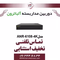 دستگاه NVR آلباترون مدل Albatron ANR-6108-4K