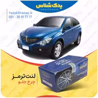 لنت جلو اکتیون برند کوارت Koart