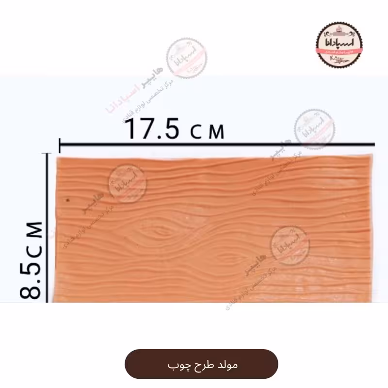 قالب مولد سیلیکونی طرح چوب