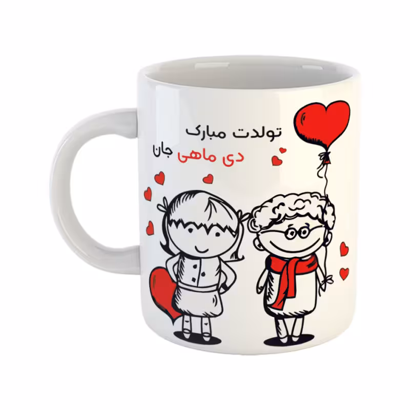 خرید ماگ-لیوان  دی ماهی جان تولدت مبارک