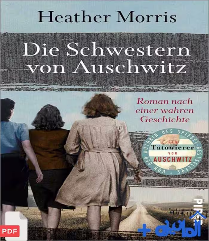 دانلود PDF رمان آلمانی خواهران آشویتس Die Schwestern von Auschwitz (بدون سانسور)