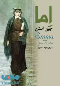 اما نشر پارمیس