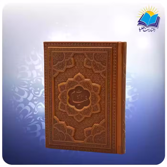 خيام جيبی 5 زبانه چرم برجسته (كد 2731)