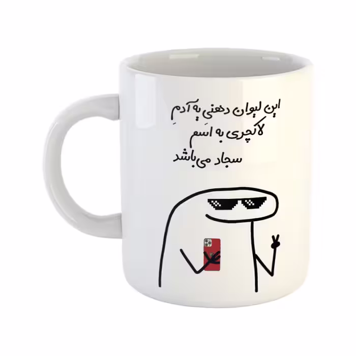 خرید ماگ-لیوان  لاکچری  سجاد