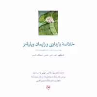 کتاب خلاصه بارداری زایمان ویلیامز 2022