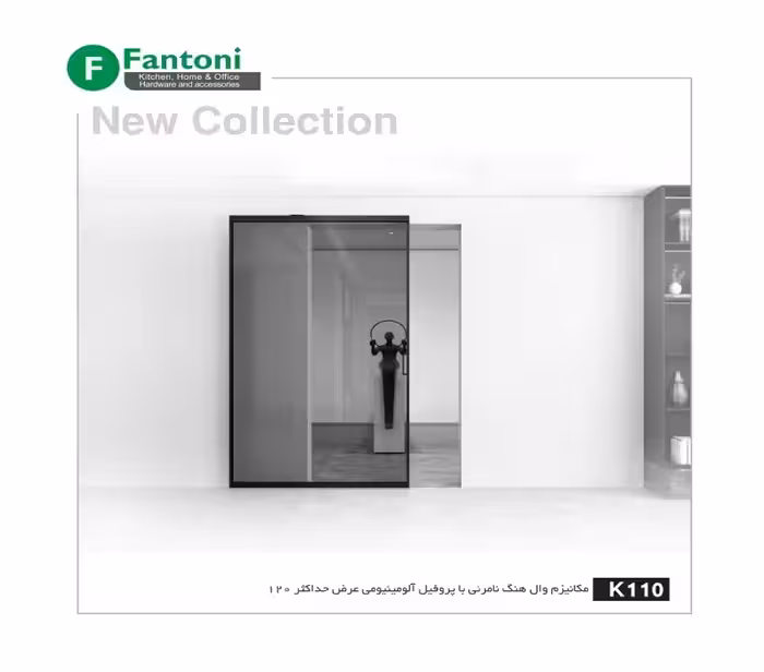 مکانیزم وال هنگ نامرئی 240 سانتی متر تک درب چوبی ساختمانی بدون پروفیل کف با عرض درب حداکثر 120 سانتی متر فانتونی کد K120