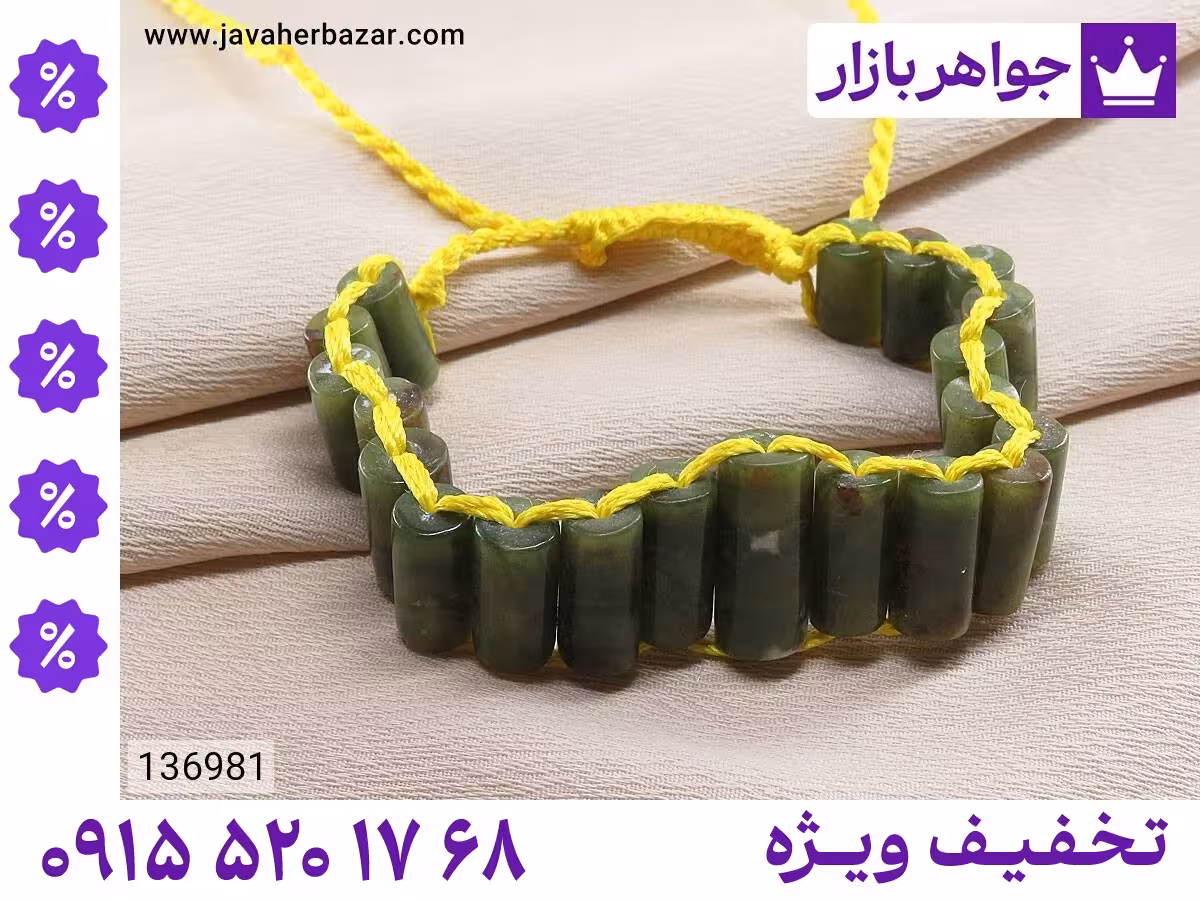 دستبند یشم محصول ویژه جواهربازار