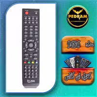 کنترل ای کلاس مدل 9696
