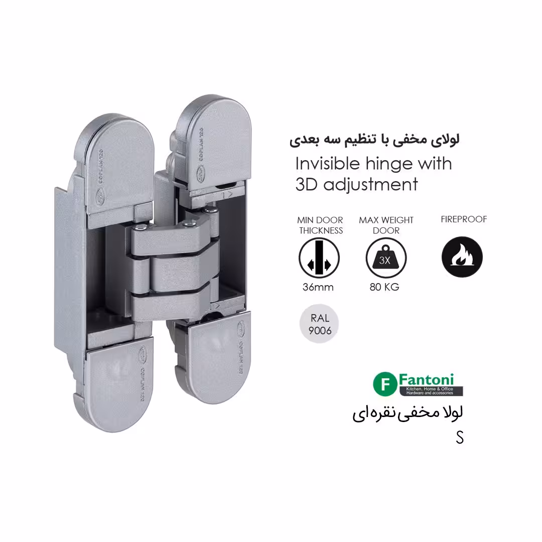 لولا مخفی S نقره ای IN05064 فانتونی A831