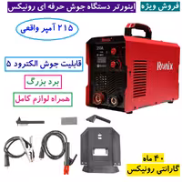 دستگاه جوش اینورتر  صنعتی 215 آمپر رونیکس برد بزرگ مدل RH-4612 با کارت گارانتی رونیکس 4612 با لوازم کامل
