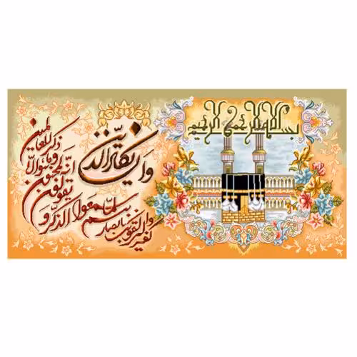 طرح وان یکاد کد 22188