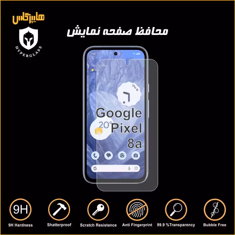 محافظ صفحه نمایش گوشی گوگل پیکسل Pixel 8A