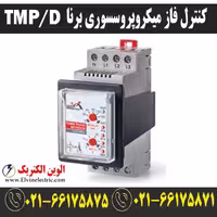 کنترل فاز میکروپروسسوری مدل TMP/D برنا