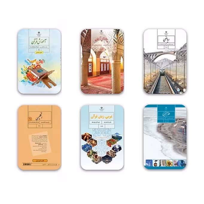 پک کامل کتاب درسی هفتم 1404