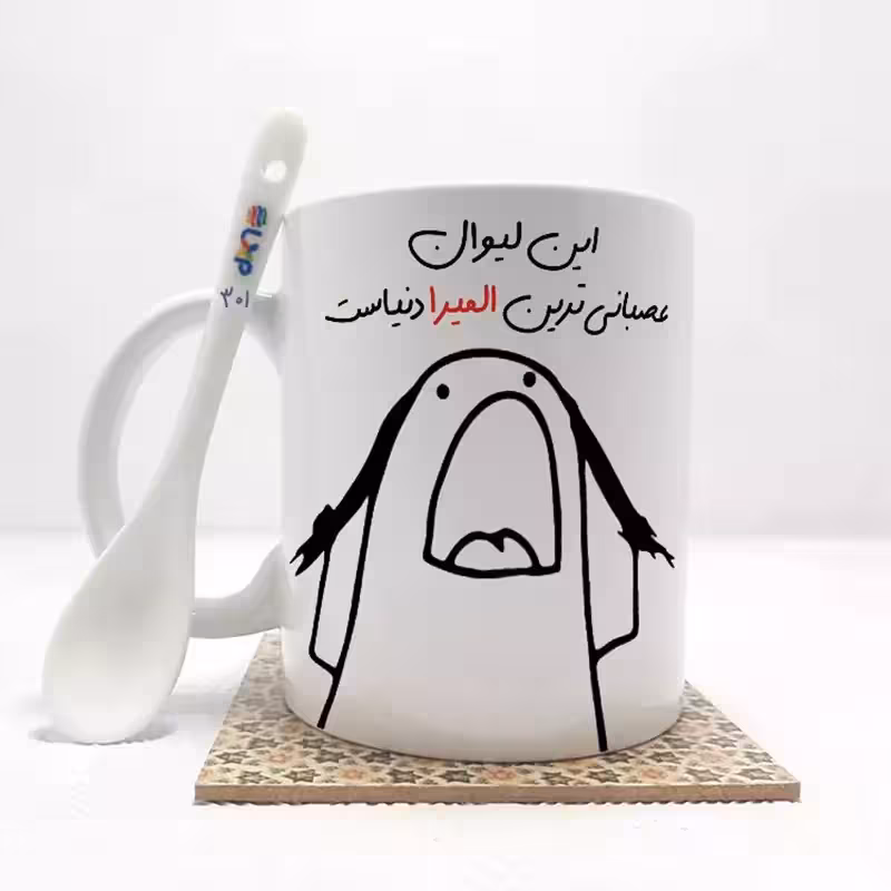 خرید ماگ-لیوان این لیوان عصبانی ترین المیرا دنیاست (باقابلیت تغییر نام)بدون .،زیر لیوانی . کد 301