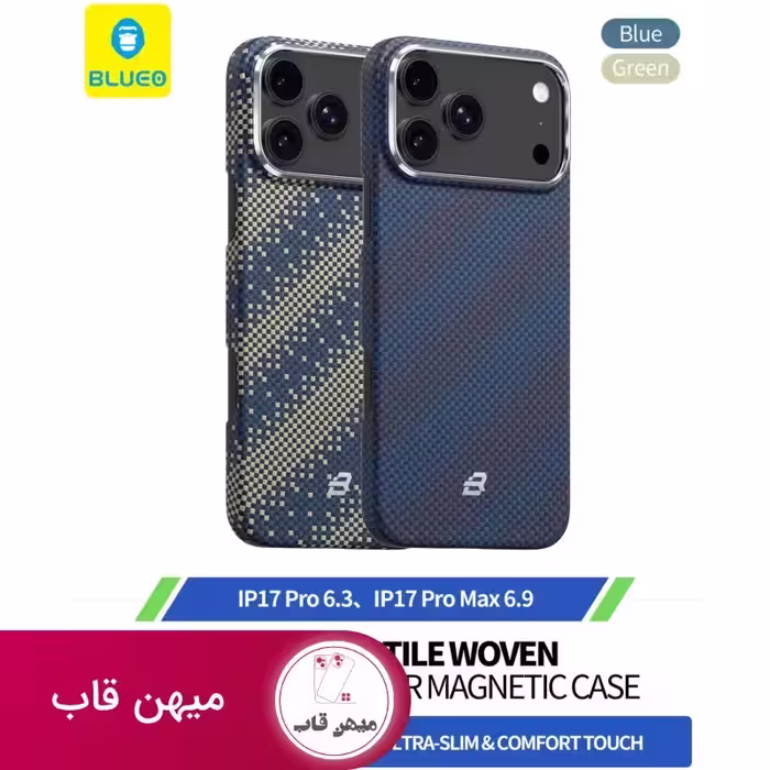 قاب بلو بافت مگ سیف Blueo Gilded Tactile Woven Galaxy Aramid Fiber Magnetic Case - کد (117150)