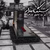 سنگ مزار سیمین سنگ 4 سانتی کد 1004