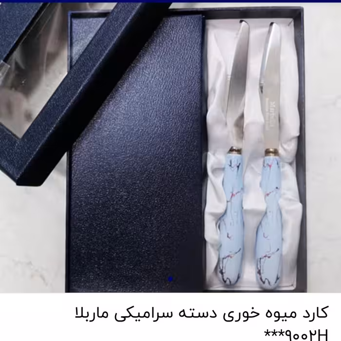 کارد میوه خوری دسته سرامیک ماربلا