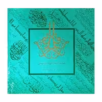 هفت قلم خوشنویسی