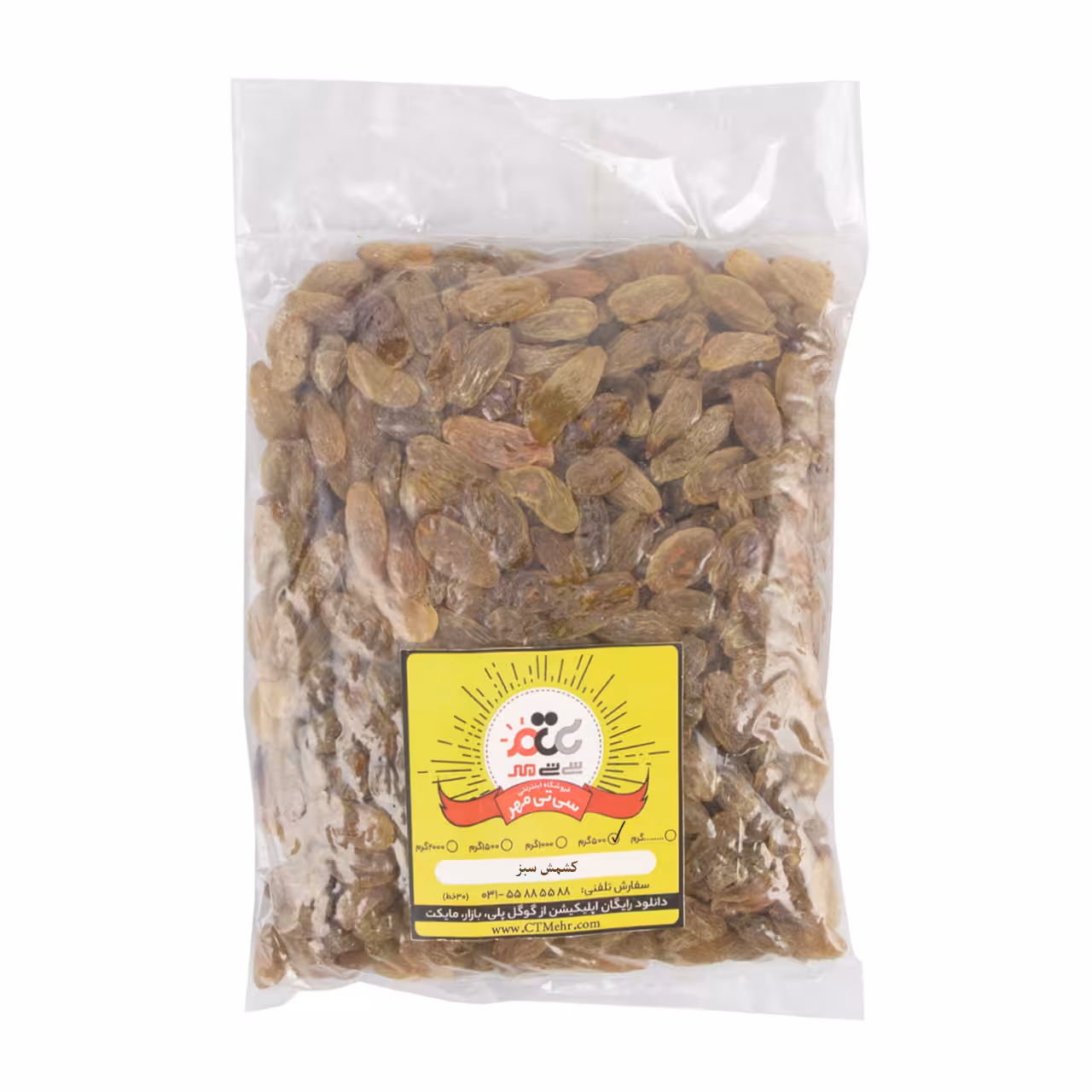 کشمش سبز ممتاز 500 گرمی
