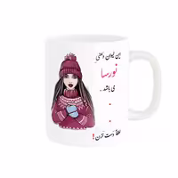 خرید ماگ-لیوان  لیوان شخصی  نورسا کد 06597
