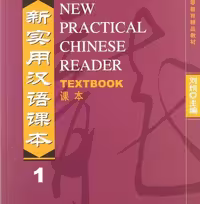 کتاب چینی نیو پرکتیکال چاینیز New Practical Chinese Reader 1