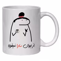 خرید ماگ-لیوان  لیوان شخصی سارا کد 12