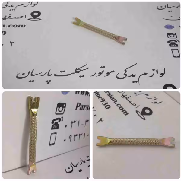 آچار پره اسپک دوطرفه شرکتی