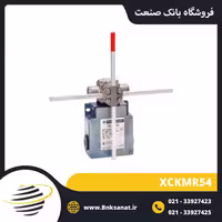 لیمیت سوئیچ صلیبی اشنایدر ( تله مکانیک ) مدل XCKMR54