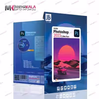 Photoshop Collection |مجموعه نرم افزار فتوشاپ (JB Team)