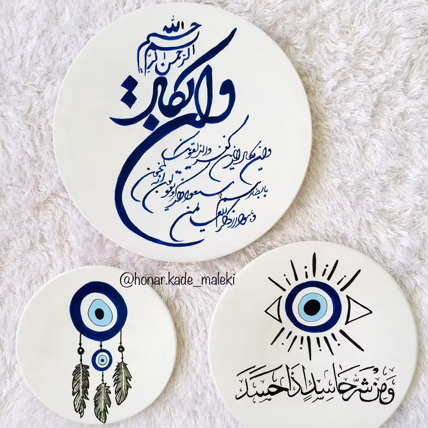 دیوار کوب و ان یکاد و چشم نظر