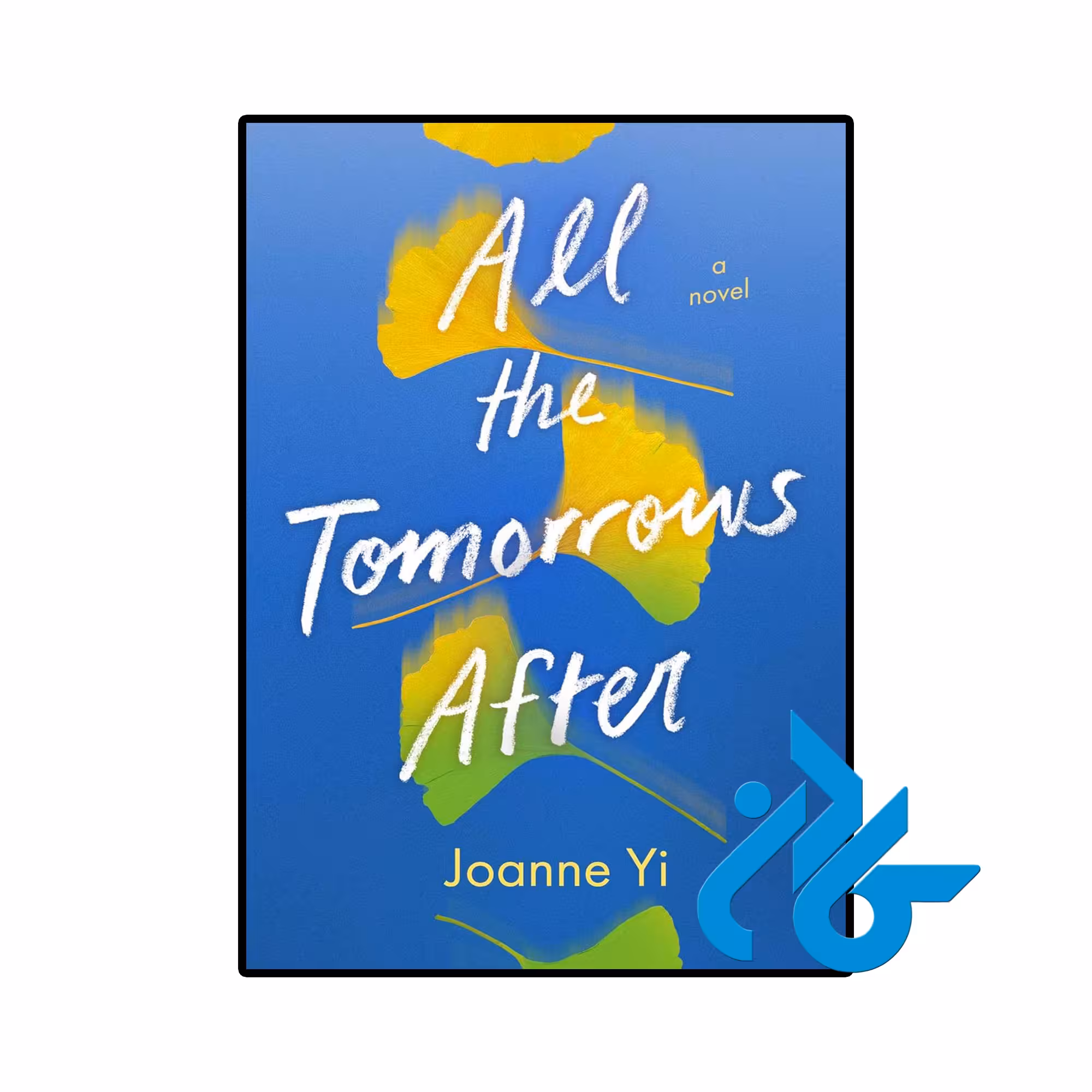 کتاب All the Tomorrows After (رمان تمام فرداهای بعد از آن)