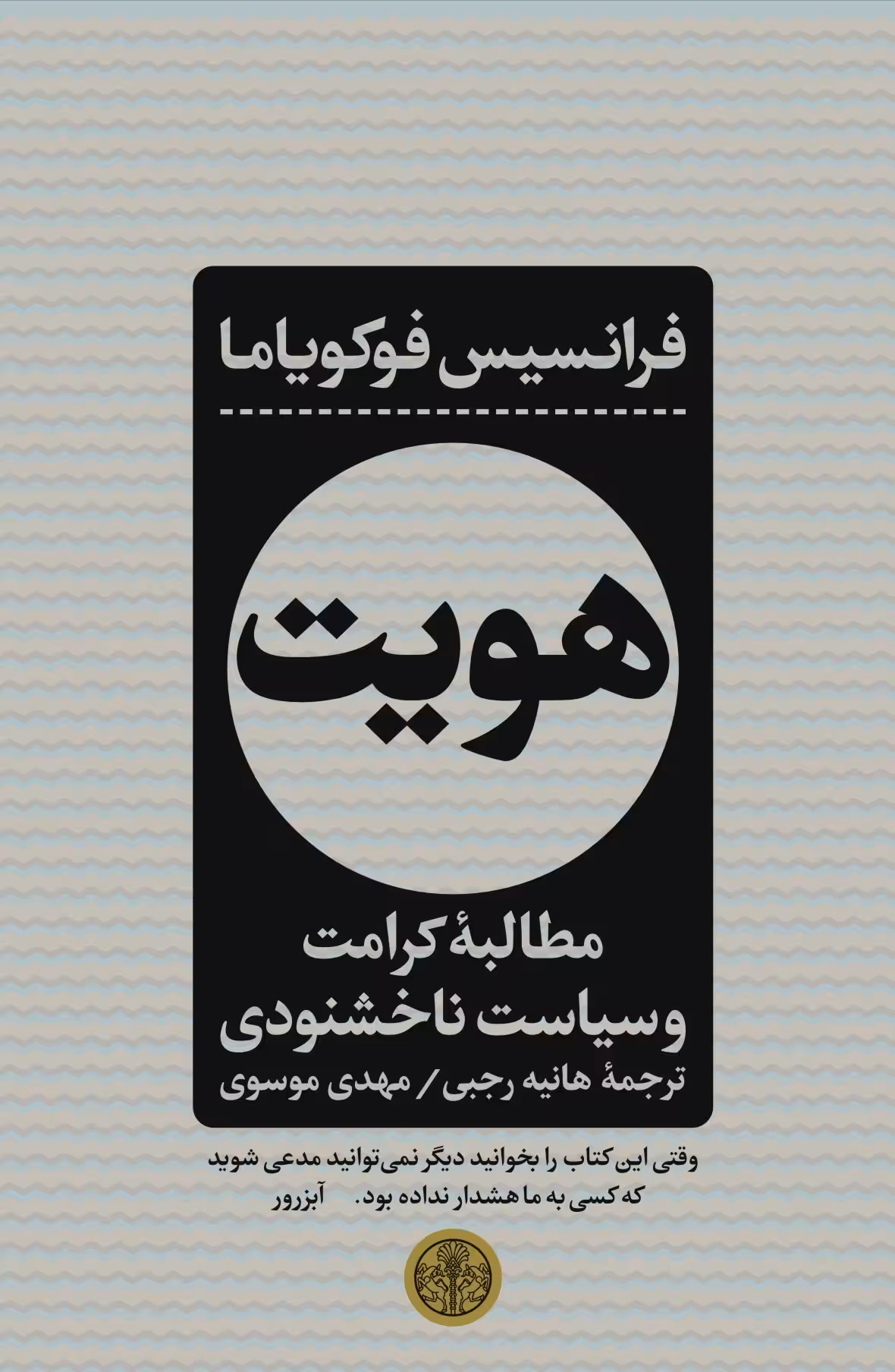 هویت