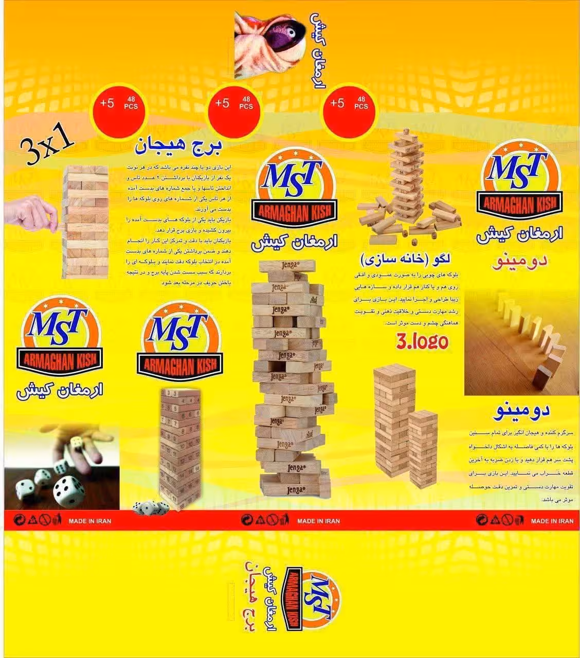 برج هیجان تاس دار چوبی