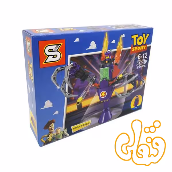 ساختنی لگو داستان اسباب بازیها زورگ SY779D