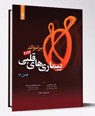 کتاب بیماری های قلبی فصول16 برانوالد2022 جلد 6