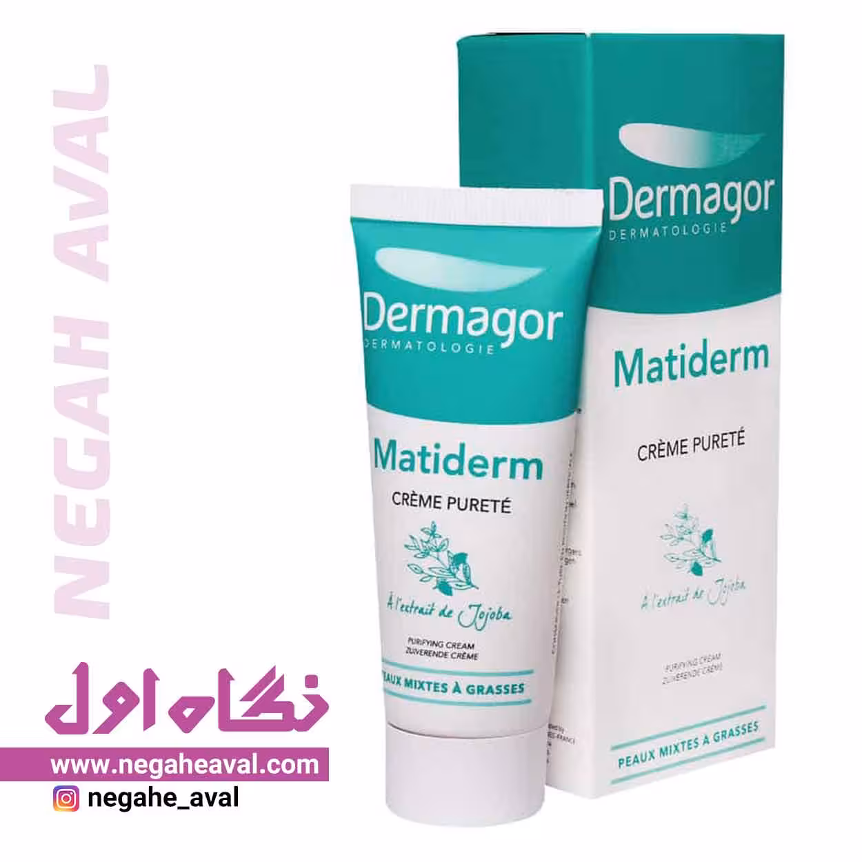 کرم مرطوب و مات کننده پوست چرب Matiderm درماگور