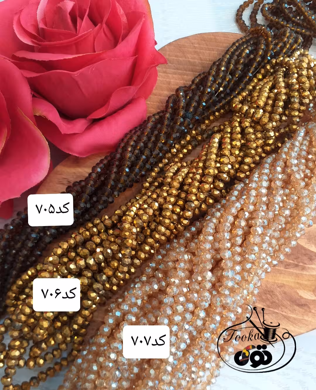 کریستال سایز 4 طلایی، قهوه ای
